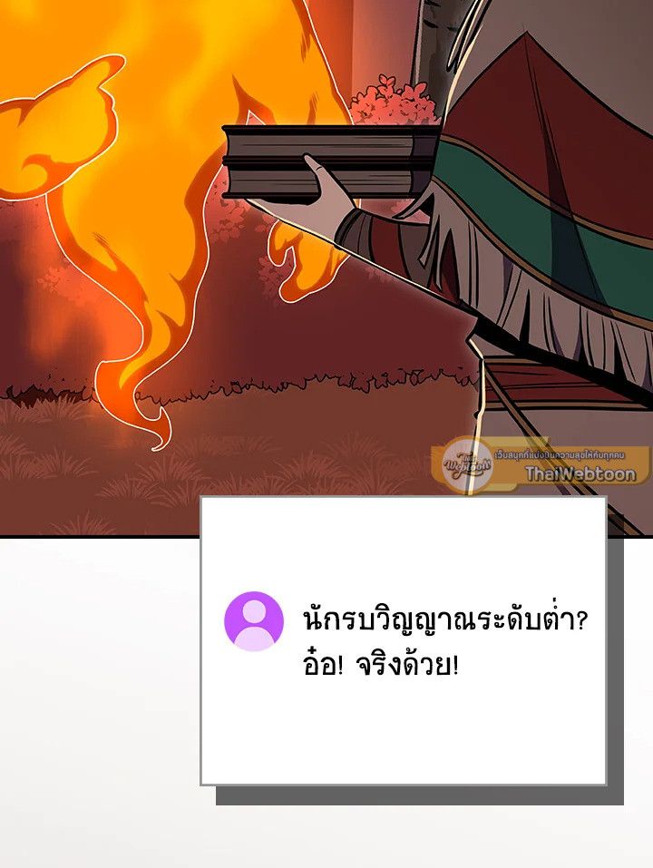 Grand Warlock Streamer ตอนที่ 106 130