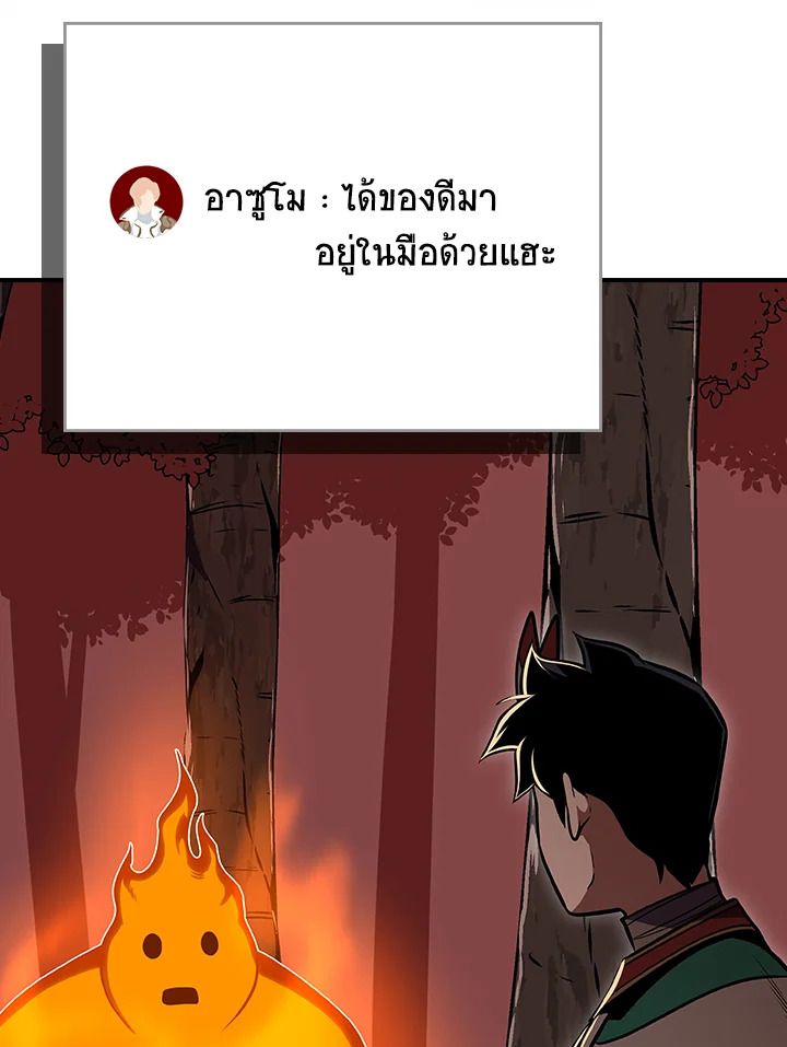 Grand Warlock Streamer ตอนที่ 106 129