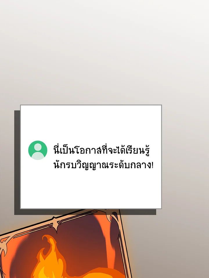 Grand Warlock Streamer ตอนที่ 106 131