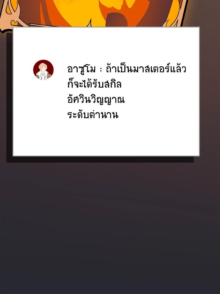 Grand Warlock Streamer ตอนที่ 106 134