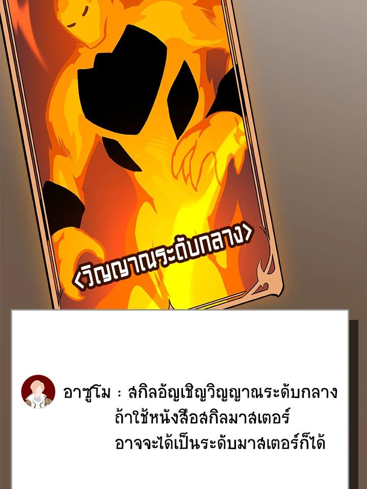 Grand Warlock Streamer ตอนที่ 106 132