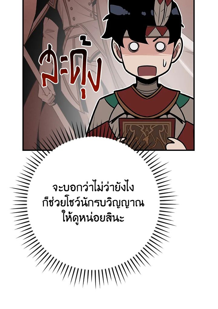 Grand Warlock Streamer ตอนที่ 106 139