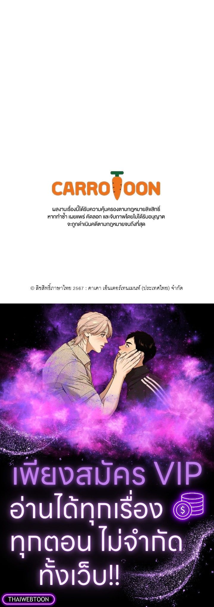 Grand Warlock Streamer ตอนที่ 106 145