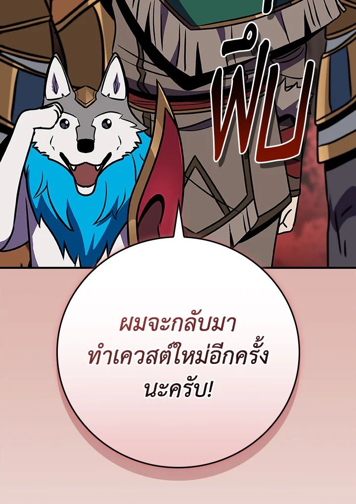 Grand Warlock Streamer ตอนที่ 106 143