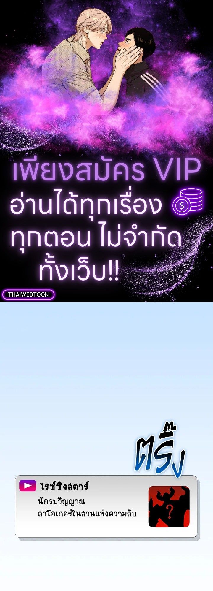 Grand Warlock Streamer ตอนที่ 107 1