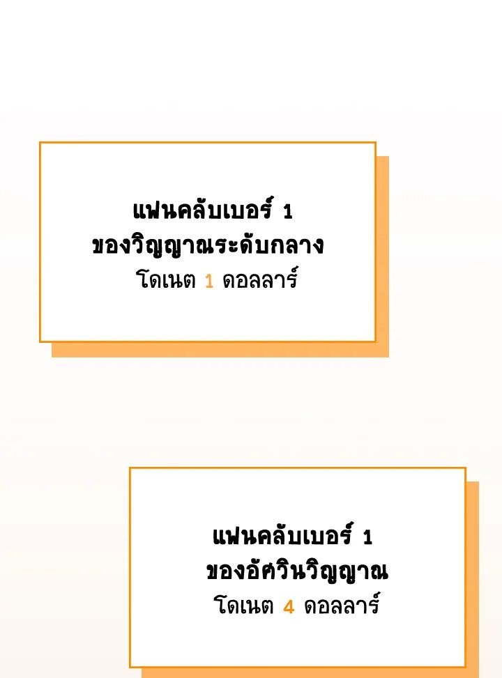 Grand Warlock Streamer ตอนที่ 107 4