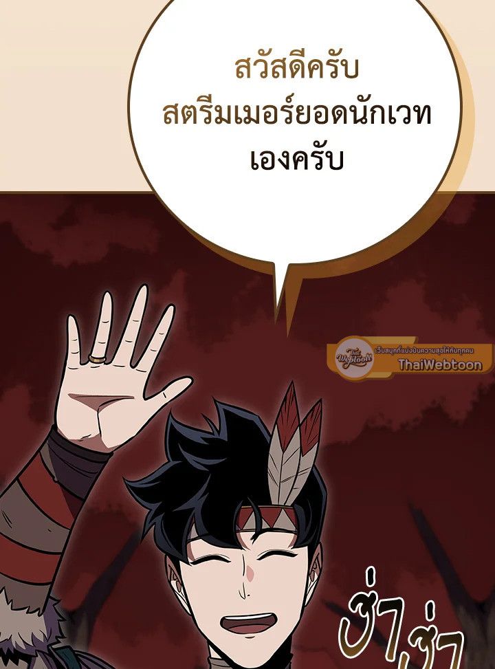 Grand Warlock Streamer ตอนที่ 107 6