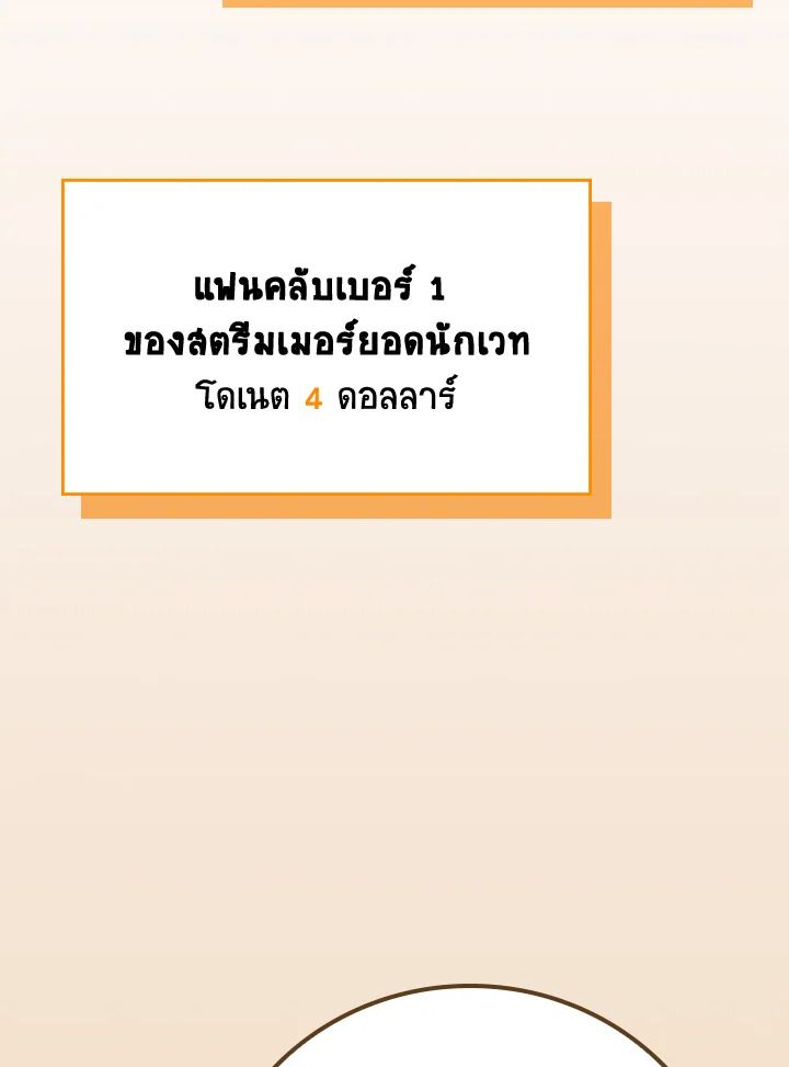 Grand Warlock Streamer ตอนที่ 107 5