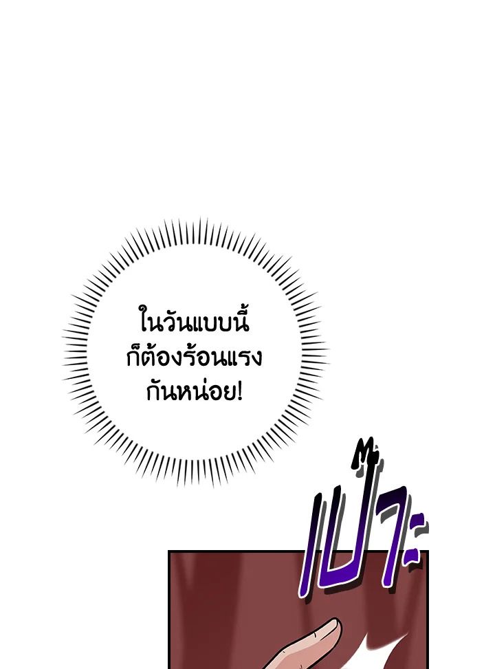 Grand Warlock Streamer ตอนที่ 107 10