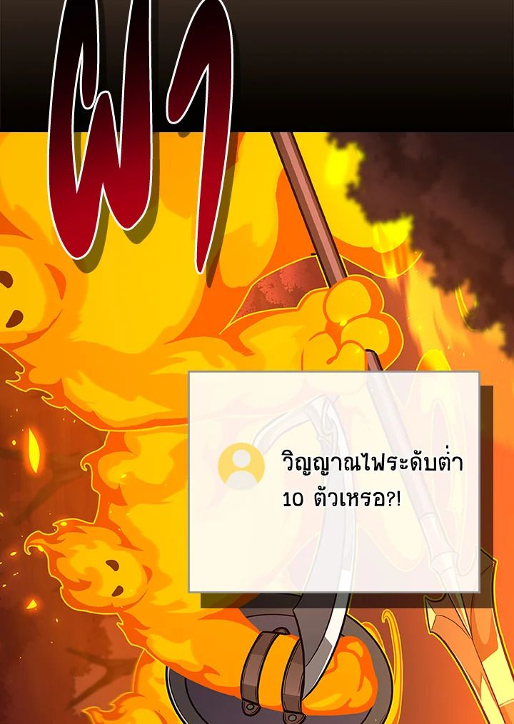 Grand Warlock Streamer ตอนที่ 107 13