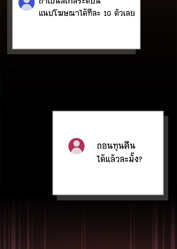 Grand Warlock Streamer ตอนที่ 107 21