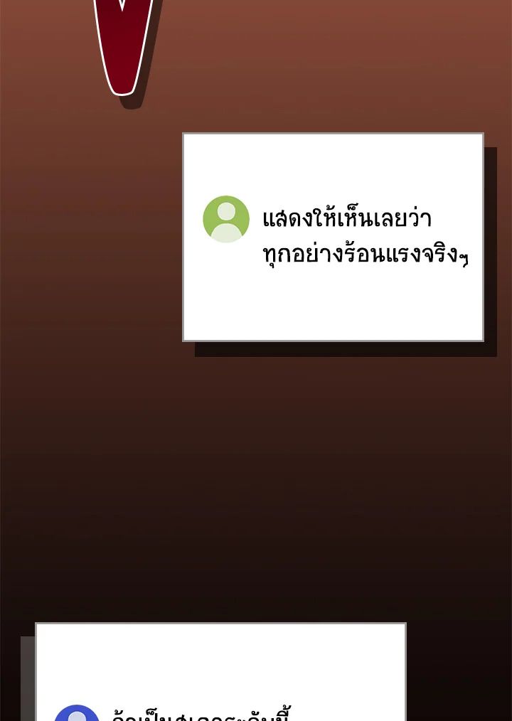 Grand Warlock Streamer ตอนที่ 107 20