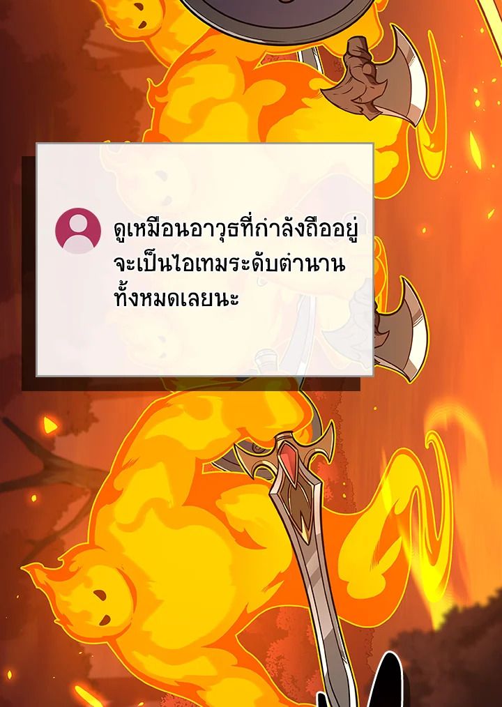 Grand Warlock Streamer ตอนที่ 107 14
