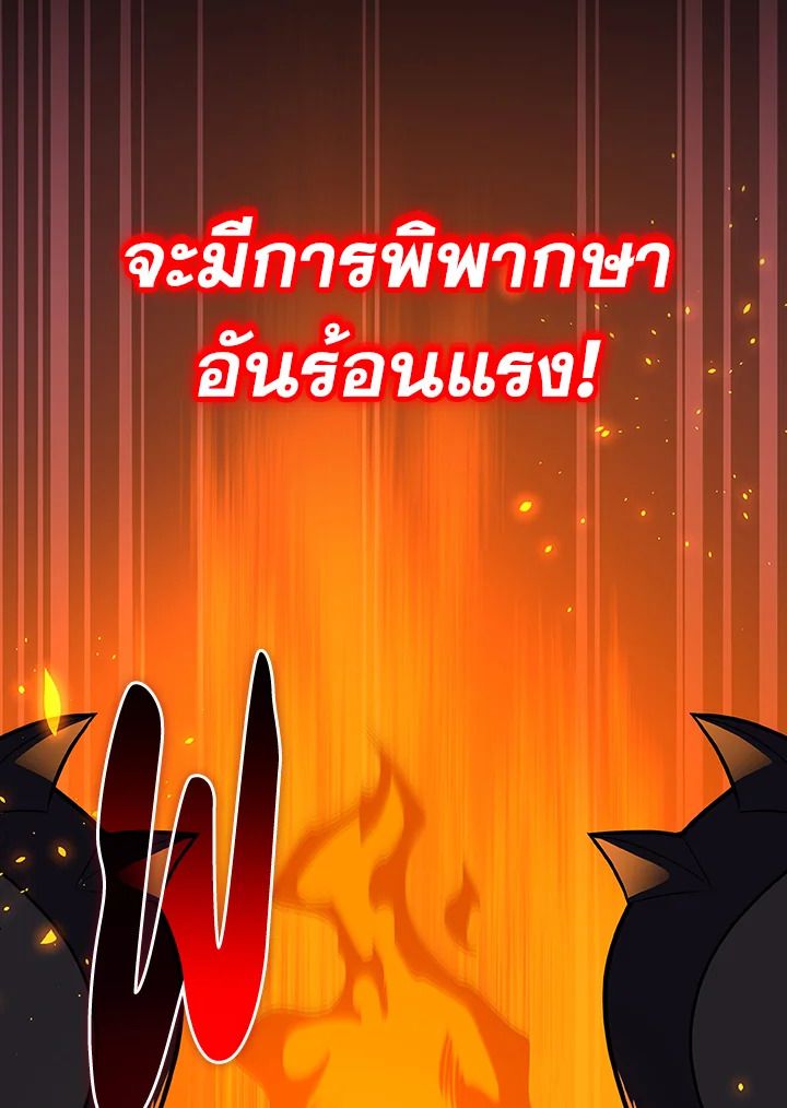 Grand Warlock Streamer ตอนที่ 107 22