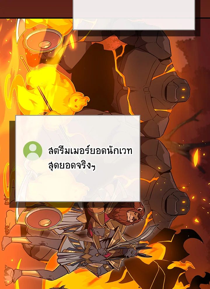Grand Warlock Streamer ตอนที่ 107 28