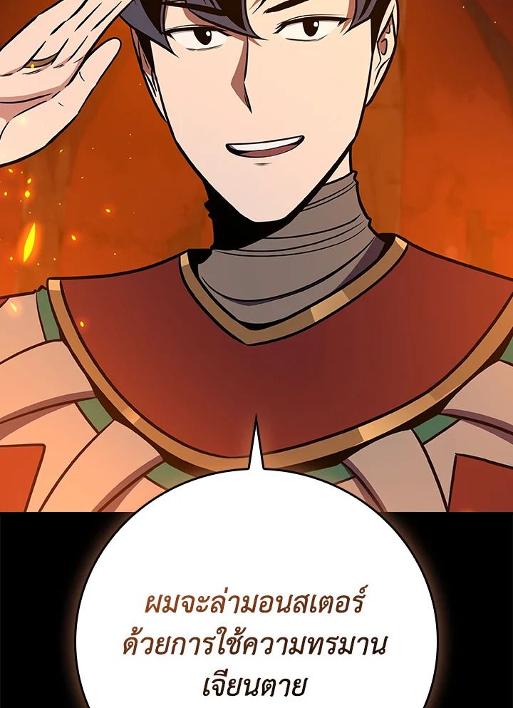 Grand Warlock Streamer ตอนที่ 107 32