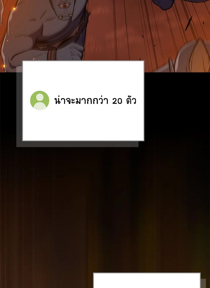 Grand Warlock Streamer ตอนที่ 107 43