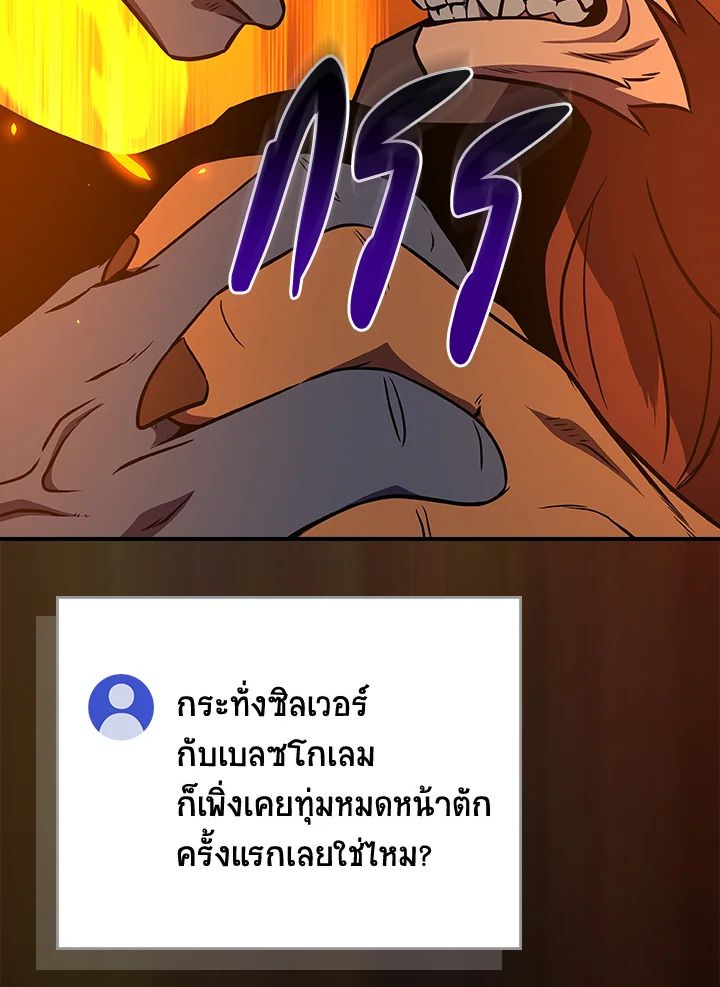 Grand Warlock Streamer ตอนที่ 107 46