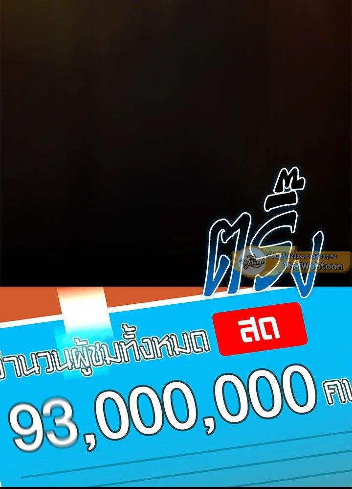 Grand Warlock Streamer ตอนที่ 107 47