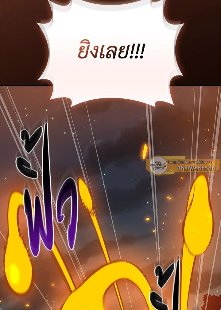 Grand Warlock Streamer ตอนที่ 107 55