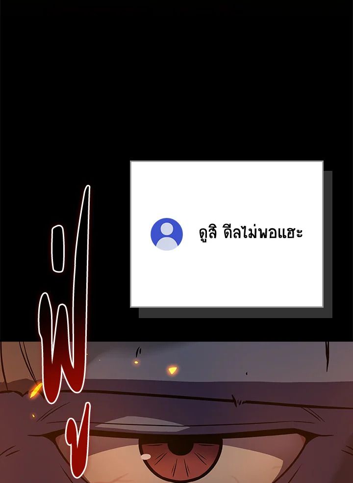 Grand Warlock Streamer ตอนที่ 107 60