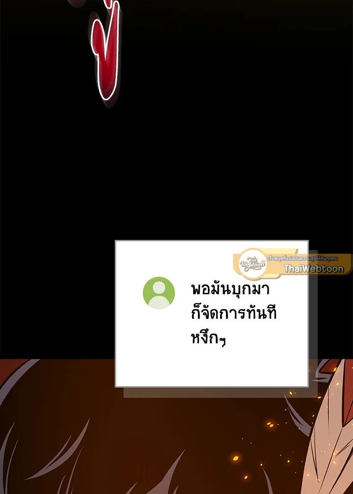 Grand Warlock Streamer ตอนที่ 107 70
