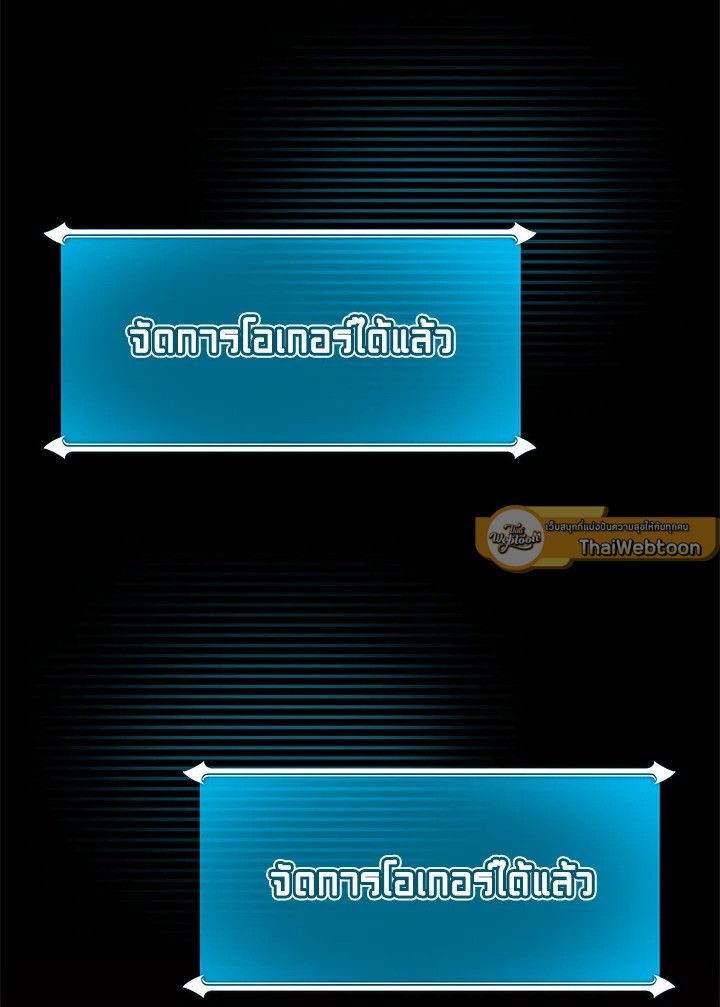Grand Warlock Streamer ตอนที่ 107 73