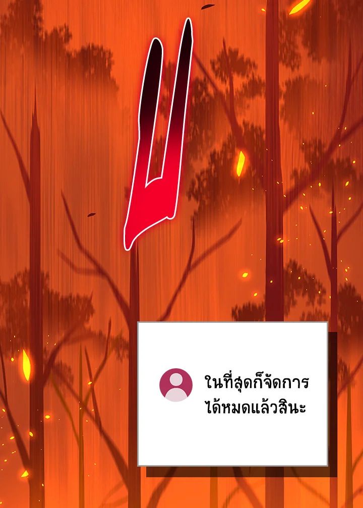 Grand Warlock Streamer ตอนที่ 107 76