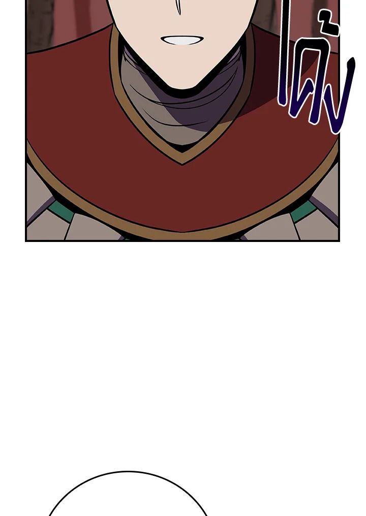 Grand Warlock Streamer ตอนที่ 107 85