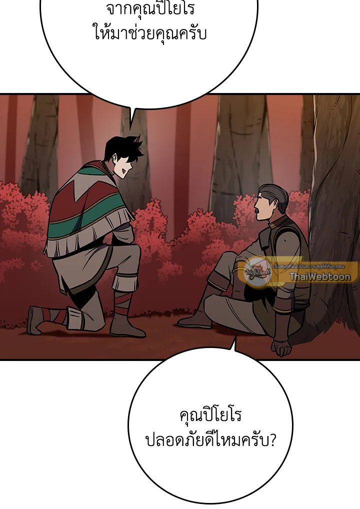 Grand Warlock Streamer ตอนที่ 107 88