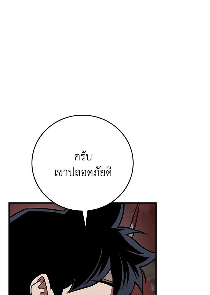 Grand Warlock Streamer ตอนที่ 107 89