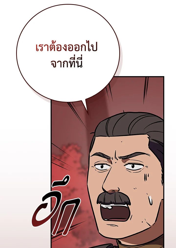 Grand Warlock Streamer ตอนที่ 107 97