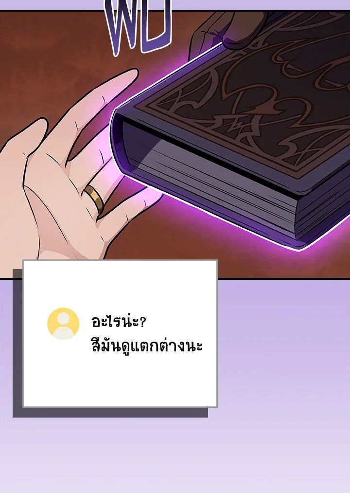Grand Warlock Streamer ตอนที่ 107 93