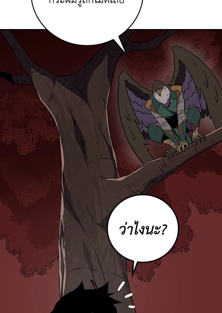Grand Warlock Streamer ตอนที่ 107 95