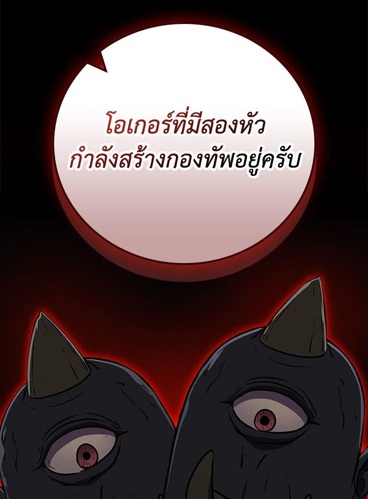 Grand Warlock Streamer ตอนที่ 107 99