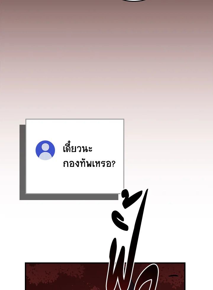 Grand Warlock Streamer ตอนที่ 107 102