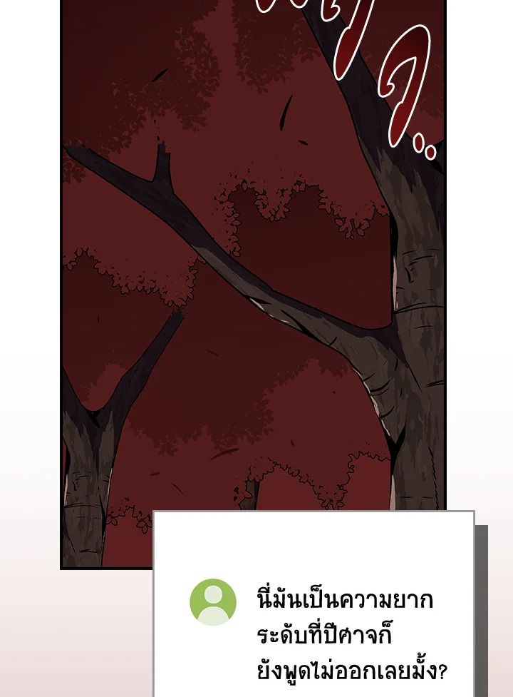 Grand Warlock Streamer ตอนที่ 107 103