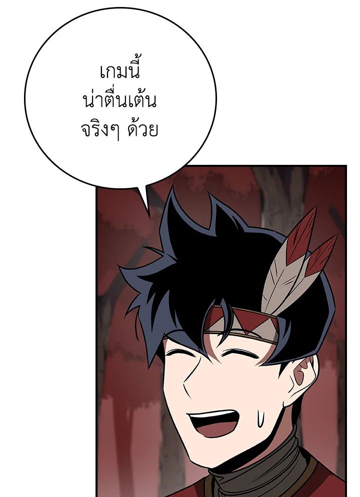 Grand Warlock Streamer ตอนที่ 107 111