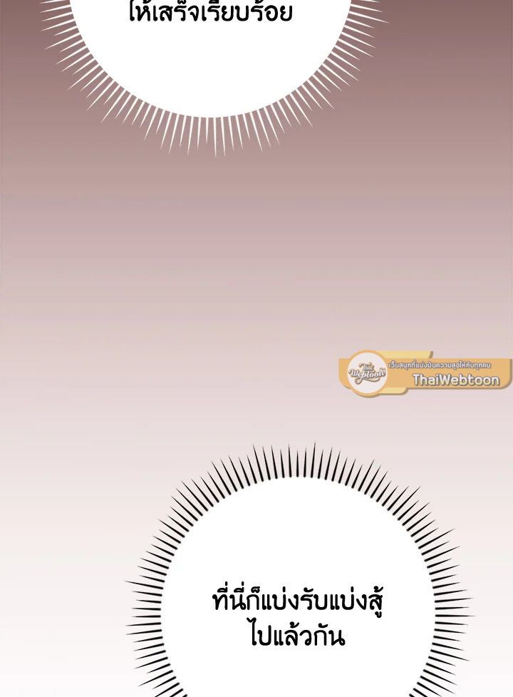 Grand Warlock Streamer ตอนที่ 107 109
