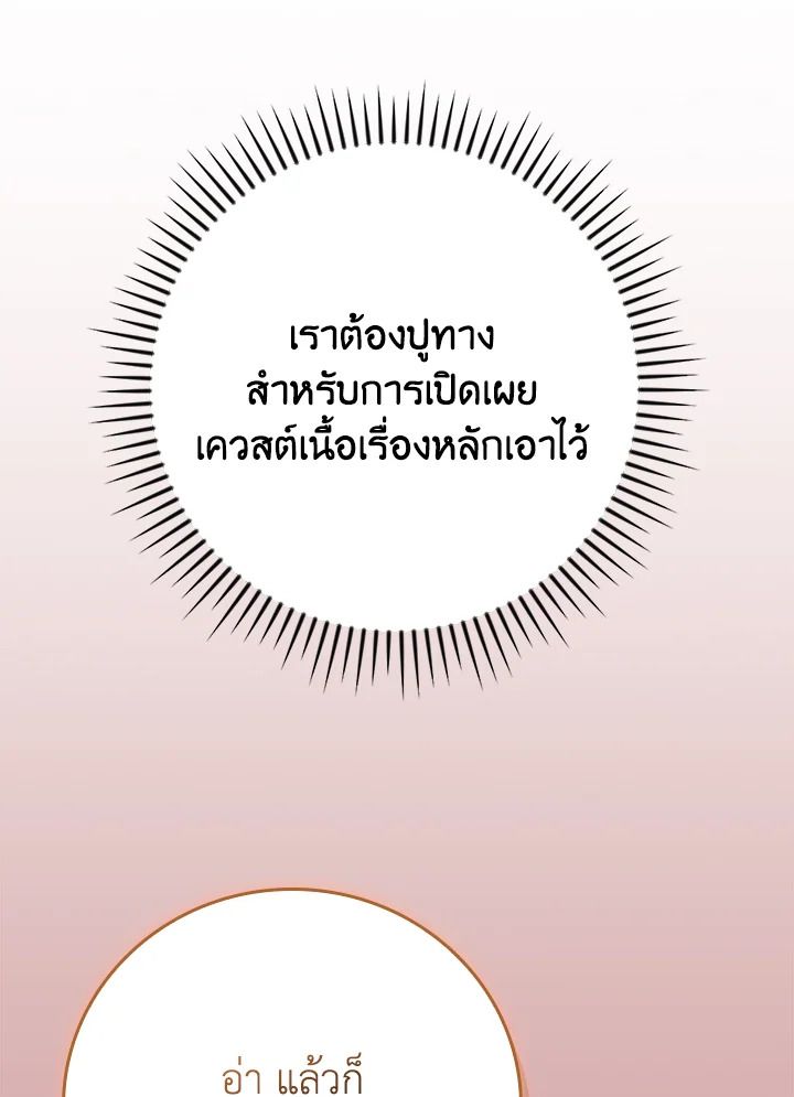 Grand Warlock Streamer ตอนที่ 107 113