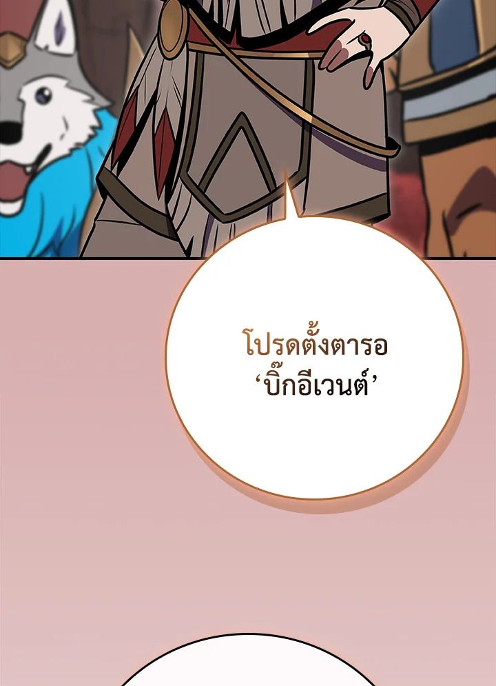 Grand Warlock Streamer ตอนที่ 107 115