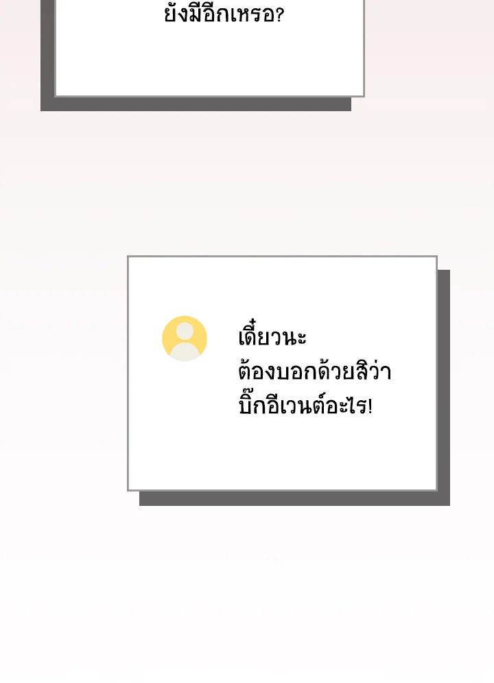 Grand Warlock Streamer ตอนที่ 107 117