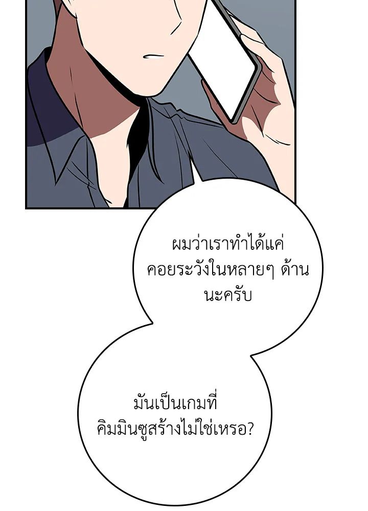 Grand Warlock Streamer ตอนที่ 107 123