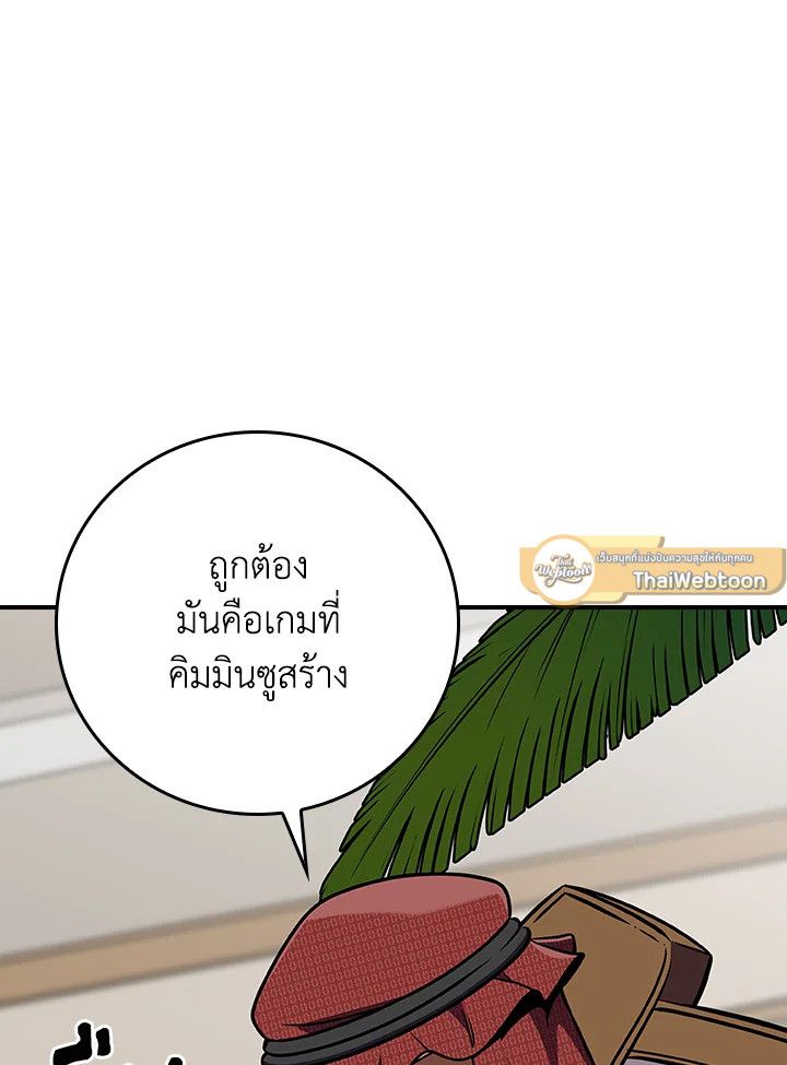 Grand Warlock Streamer ตอนที่ 107 124