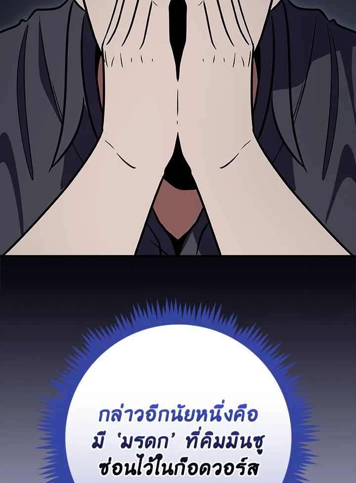 Grand Warlock Streamer ตอนที่ 107 129