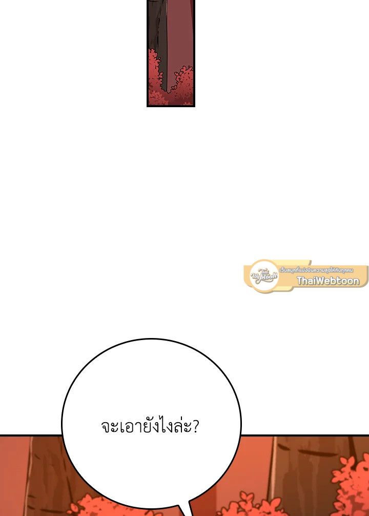Grand Warlock Streamer ตอนที่ 107 137