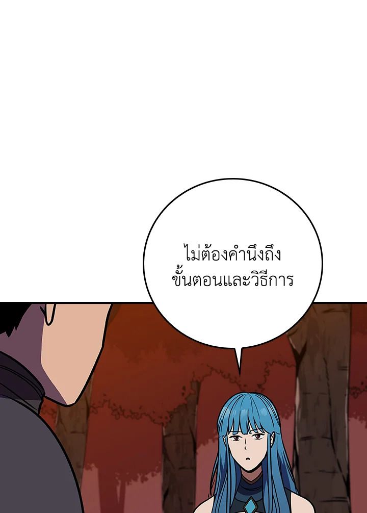Grand Warlock Streamer ตอนที่ 107 143
