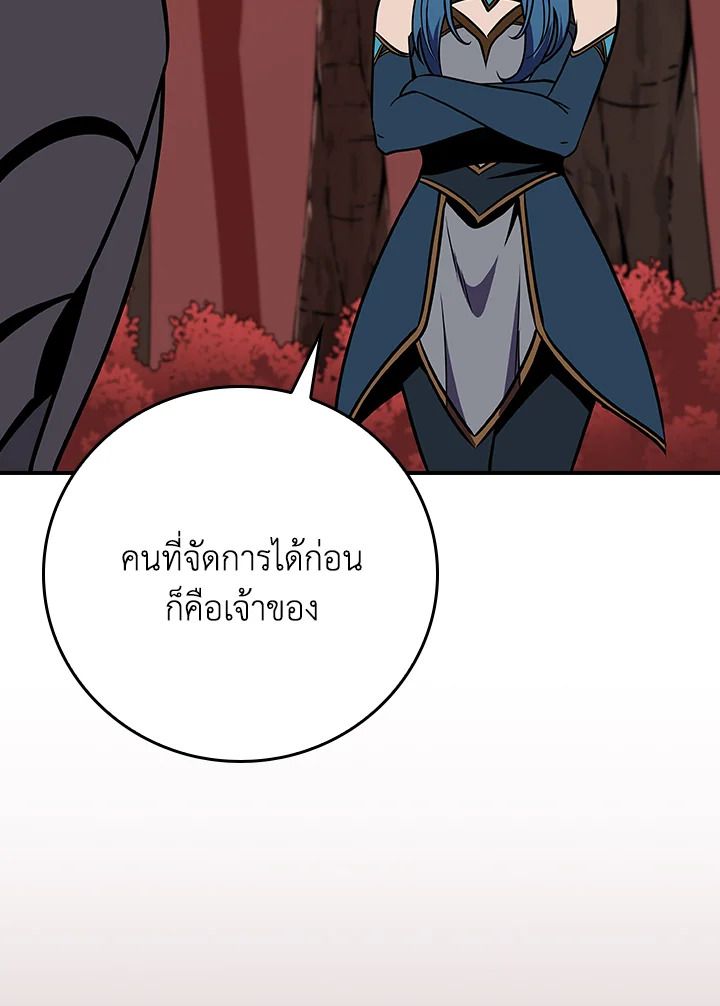 Grand Warlock Streamer ตอนที่ 107 144