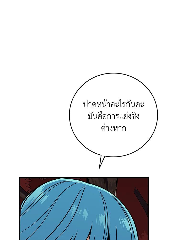 Grand Warlock Streamer ตอนที่ 107 141