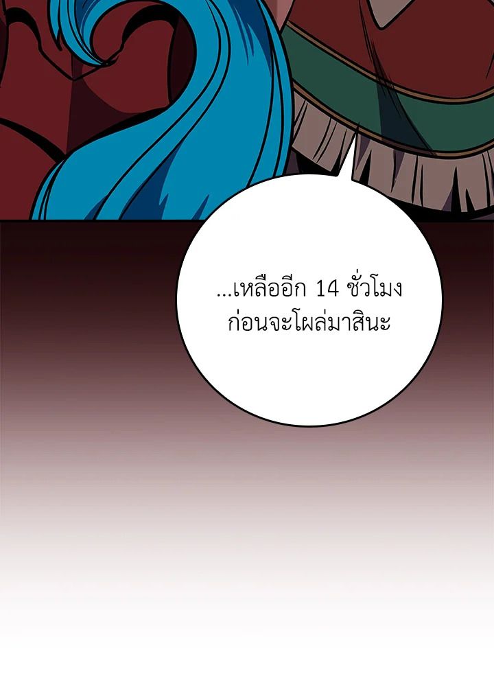 Grand Warlock Streamer ตอนที่ 107 147